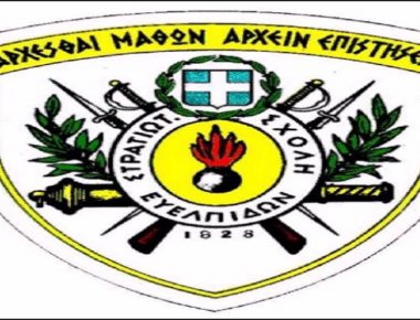 ΣΣΕ: Τελετή ορκωμοσίας και απονομής ξιφών στους απόφοιτους Ευέλπιδες από τον Π.Παυλόπουλο (φωτό)